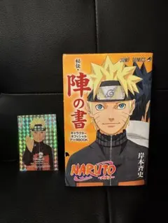 希少】未開封品NARUTO-ナルト-多重影分身トランプ 2011年製 - メルカリ
