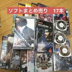 PSPソフト 17本セット ラストランカー / メタルギアPW / FF零式 他