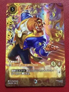 2026年最新】ロルカナ 野獣 エンチャンテッドの人気アイテム - メルカリ