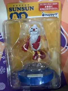 パペットスンスン　happyくじ　フィギュア