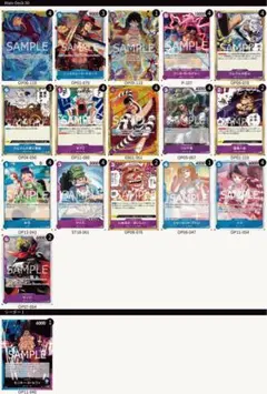 ワンピース　青紫ルフィ　構築済みデッキ