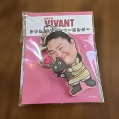 2026年最新】日曜劇場VIVANTの人気アイテム - メルカリ