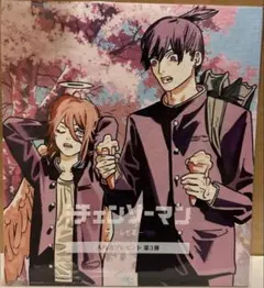 劇場版チェンソーマン　レゼ編　入場者特典　第三弾