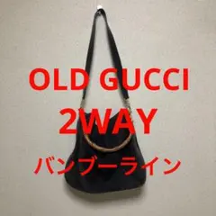 OLD GUCCI バンブーライン　2WAYスウェードバッグ