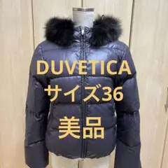 ⭐️美品⭐️ デュベティカ　ダウンジャケット　パープルレディース36のサムネイル