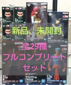 一番くじ 幽遊白書〜暗黒武術会編 vol.2〜全29種フルコンプリートセット