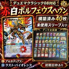 2026年最新】デュエマクラシック08の人気アイテム - メルカリ