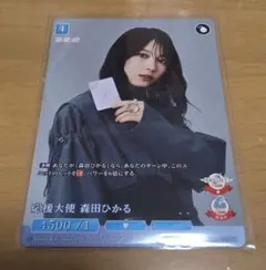 ビルディバイド 【二期生 森田ひかる】 櫻坂46 PR プロモ - メルカリ