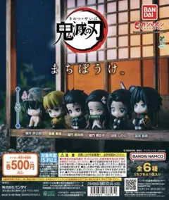 鬼滅の刃　待ちぼうけ　待ちぼうけ2 胡蝶しのぶ　宇髄天元