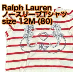ralph lauren ノースリーブ ボーダー tシャツ 12M 80 女の子