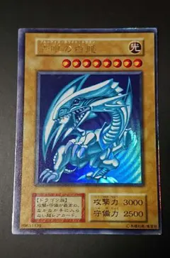 遊戯王 青眼の白龍 初期　中島健人　ケンティ 遊戯王 青眼の白龍 初期 中島健人 ケンティ - メルカリ