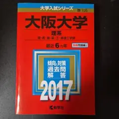 2026年最新】基礎工学部の人気アイテム - メルカリ
