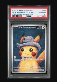2026年最新】ピカチュウ psa10 ゴッホの人気アイテム - メルカリ
