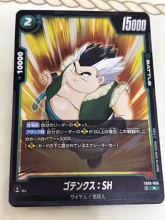 ドラゴンボール フュージョンワールド ゴテンクス:SH 4枚 即日発送