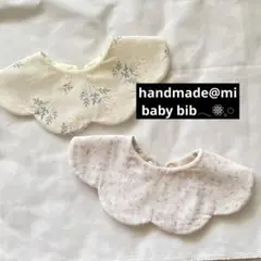 No.642ハンドメイドスタイ 2枚 花びら