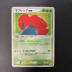 ポケカ ラフレシア THE BEST OF XY 003/171 - メルカリ