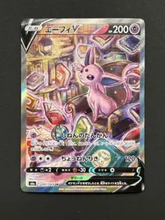 リ*ト様 エーフィV SR S6a イーブイヒーローズ 081/069 エーフィV SR S6a イーブイヒーローズ 081/069 Espeon 【公式通販】