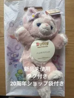 「新品タグ付き」東京ディズニーシー リーナベル ハンドパペットのサムネイル