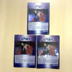 せ*め様 ハオ 007/009 GB スペシャル シャーマンキング 超・占事略決