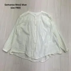 Samansa Mos2 blue スタンドカラー 長袖 シャツ 綿 100 F