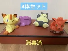 ポケモンキッズ 指人形 ソフビ 初代 ニャース&メタモン&カビゴン&ロコン