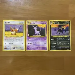旧裏3枚セット】イーブイ エーフィ ブラッキー ポケモンカード - メルカリ