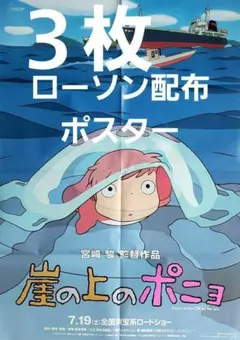 所ジョージ 直筆サイン 崖の上のポニョ フジモト - メルカリ
