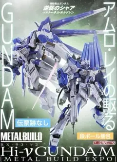 2026年最新】METAL BUILD EXPO Hi-νガンダムの人気アイテム - メルカリ
