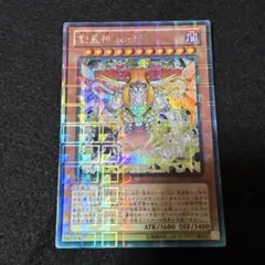 2026年最新】遊戯王 DT 創星神 sophiaの人気アイテム - メルカリ