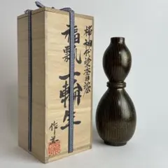 【東大寺黒塗鼓胴】東大寺黒塗鼓胴 鼓胴花生 晋山記念 東大寺別当 輪島塗 箱付き 東大寺黒塗鼓胴】東大寺黒塗鼓胴 鼓胴花生 晋山記念 東大寺別当 輪島塗