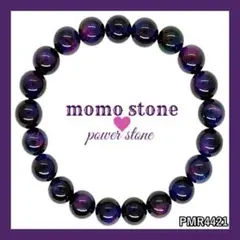 ❤セール！PMR4421✨スギライト パワーストーンブレスレット 内周約18cm
