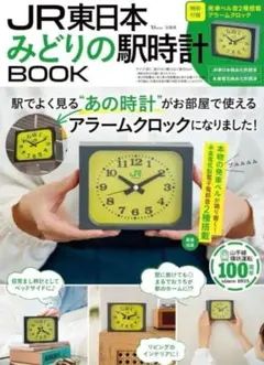 2026年最新】山手線 目覚まし時計の人気アイテム - メルカリ
