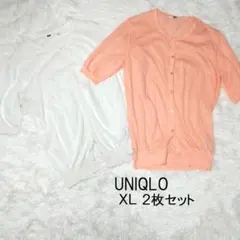 ユニクロ カーディガン 半袖 XL 2枚セット 春夏 薄手 レディース