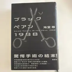 Item thumbnail for item da18c9ba-a0e2-4032-8d87-84d5e3a083ab