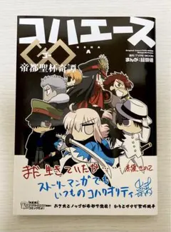 2026年最新】帝都聖杯奇譚の人気アイテム - メルカリ