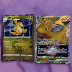 カイリューVSTAR RRR S10b Pokémon GO 050/071 - メルカリ