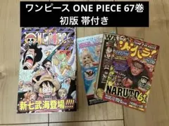 2026年最新】ワンピース67巻の人気アイテム - メルカリ