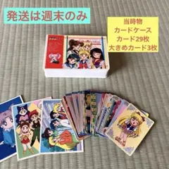 【バラ売り不可】セーラームーンSuper カード　まとめ売り