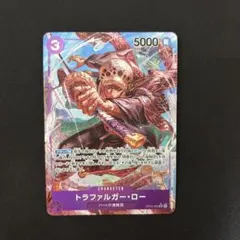 ワンピースカードゲーム トラファルガー・ロー SR パラレル OP05-069