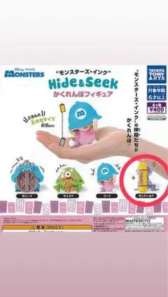 モンスターズインク かくれんぼフィギュア