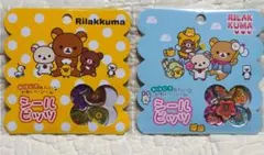 リラックマ おはじきシール