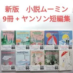 2026年最新】トーベ・ヤンソン短篇集の人気アイテム - メルカリ