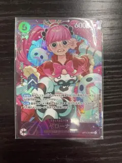 即購入⭕️ ワンピースカードゲーム ペローナ ベスト8 プロモ　未開封