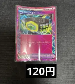 マキシマムベルト　エーススペック　在庫5