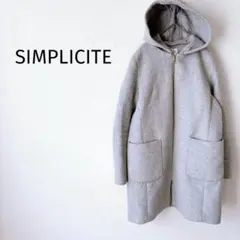 ＊シンプリシテェ＊ 2way フード付ロングコート M ウール混 グレー ジップ