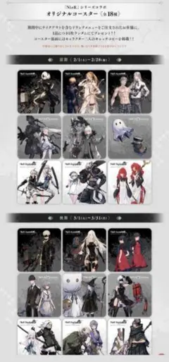 ニーアシリーズ　スクエニコラボ　ランチョンマット12種セット ニーアシリーズ スクエニコラボ ランチョンマット12種セット - メルカリ