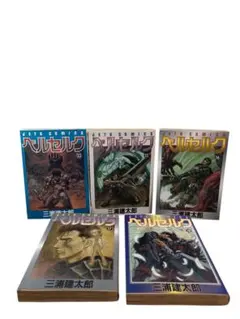 2026年最新】ベルセルク 初版の人気アイテム - メルカリ