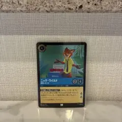 ロルカナ第二弾 ニック ワイルド foil1枚 - メルカリ