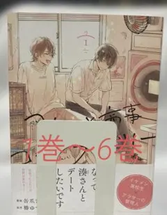 ワイ（プロフ読んでください）様 リクエスト 7点 まとめ商品