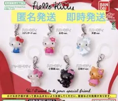 【最安値】ハローキティ めじるしアクセサリー　6種コンプリート